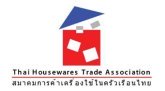 Thai Housewares Trade Association